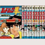 ミッドシップ隼 全9巻/初版 池沢さとし 少年チャンピオンコミックス