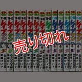 THEレイプマン 全13巻 みやわき心太郎 愛崎けい子 SP COMICS