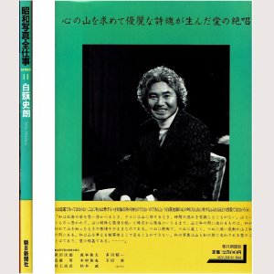 画像2: 白籏史朗 昭和写真・全仕事 SERIES・11/初版・帯 朝日新聞社