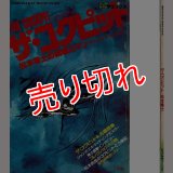 ザ・コクピット 松本零士の戦場ロマン ビッグデラックス 小学館ボニマージュ