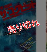 ザ・コクピット 松本零士の戦場ロマン ビッグデラックス 小学館ボニマージュ