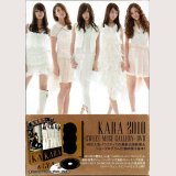 KARA 2010 SWEET MUSE GALLERY /DVD