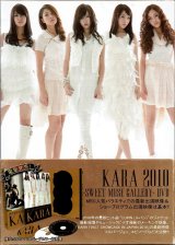 KARA 2010 SWEET MUSE GALLERY /DVD