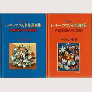 画像2: ミッキーマウス名作漫画集(I・II)/初版 ミッキーマウス生誕70周年記念 河出書房/箱入・B6版