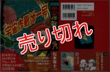 宇宙作戦第一号/初版 松本零士 小学館クリエイティブ 松本あきらシリーズ (復刻版)  :y3c