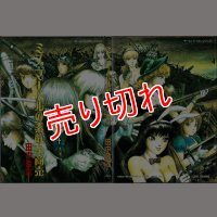 ミス・マーベルの素敵な商売/初版 田中政志 講談社 モーニング・コミックブック2