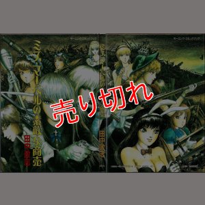 画像1: ミス・マーベルの素敵な商売/初版 田中政志 講談社 モーニング・コミックブック2