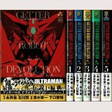 GETTER ROBOT DEVOLUTION 全5巻/初版・帯付 清水栄一×下口智裕 永井豪・石川賢原作 秋田書店 ~ゲッターロボ デヴォリューション 宇宙最後の3分間~