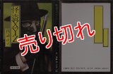 怪盗Ｘ・Ｙ・Ｚ/初版 横溝正史 角川文庫