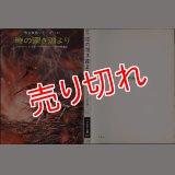 時の深き淵より エドガー・ライス・バロウズ ハヤカワ文庫ＳＦ/太古シリーズ３