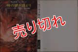 時の深き淵より エドガー・ライス・バロウズ ハヤカワ文庫ＳＦ/太古シリーズ３