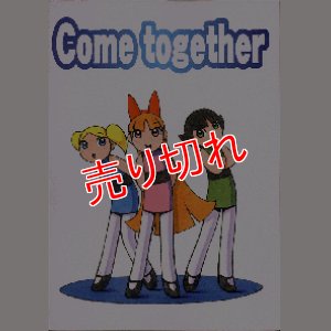 画像1: Come together すうけ ...38