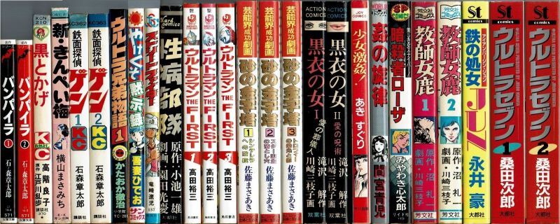 川崎三枝子･佐藤まさあき･吾妻ひでお･石森章太郎 他