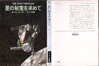 デューン 砂漠の神皇帝 全3巻/初版 フランク・ハーバート
