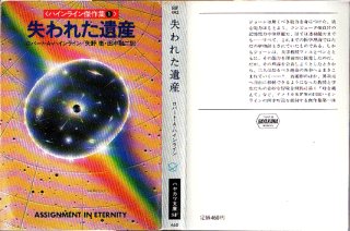 デューン 砂漠の神皇帝 全3巻/初版 フランク・ハーバート