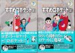 画像1: すすめロボケット 1・2巻/初版・帯・月報 藤子・Ｆ・不二雄大全集 (1)