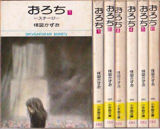 マーヴルクロス 全17巻 小学館プロダクション/MARVEL Ｘ