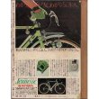 画像2: 週刊 少年マガジン 1975.26号 昭和50年6月29日 (2)