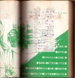 画像3: オール怪談 66 小島剛夕特集号 ひばり書房/貸本 ~a09 (3)