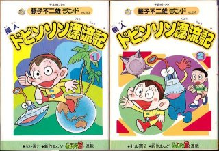 五星戦隊ダイレンジャー 2巻 テレビランド カラーグラフ57