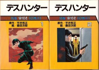 朝日ソノラマ - 曼画倶楽部