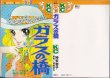 画像1: ガラスの橋 神奈幸子 KCフレンド (1)