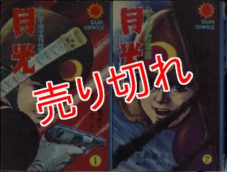 吉田竜夫 - 曼画倶楽部