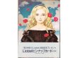 画像3: 星の時計のＬｉｄｄｅｌｌ 全3巻 内田善美 集英社/ピンナップ有 (3)