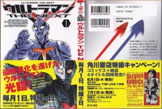 ウルトラマン THE FIRST 全3巻/初版 高田裕三 KADOKAWA COMICS 特撮A