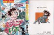 画像1: 魔ジョニア・いぶ/初版 吾妻ひでお PLAY COMIC・S (1)