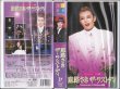 画像1: 宝塚歌劇 ドキュメント 11.23 麻路さき ザ・ラストディ VHSビデオ (1)