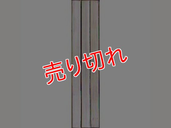 その後のゲゲゲの鬼太郎 全3巻 水木しげる 扶桑社文庫