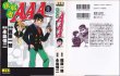 画像1: 挑戦者AAA/初版 永島慎二 MSS (1)