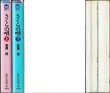 画像2: さくらの唄 全2巻/初版 安達哲 講談社漫画文庫 (2)