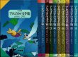 画像1: アタゴオル玉手箱 全9巻 ますむらひろし 偕成社 (1)