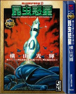 【中古】 戦場/ほるぷ出版/バロン吉元 中古】 戦場/ほるぷ出版/バロン吉元
