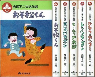 ひみつのアッコちゃん 全2巻/初版 赤塚不二夫 ワイドKCなかよし
