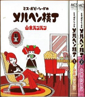 瞳ダイアリー 新装版/初版 小原宗夫 復刊ドットコム