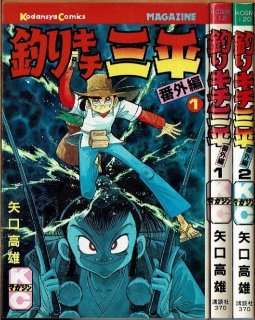 はだしのゲン 戦後編 1巻/初版 中沢啓治 市民社