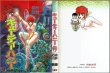 画像1: キューティーハニー/初版 永井豪・石川賢 STAR COMICS (1)