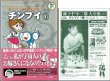 画像3: チンプイ 1巻/初版・月報付 藤子・Ｆ・不二雄大全集 小学館 (3)