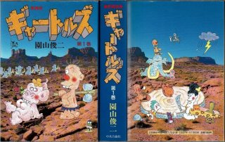 【中古】 天女たちの夜 １/中央公論新社/牧美也子 天女たちの夜 上下巻/初版 牧美也子 中公コミック・スーリ