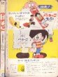 画像2: 週刊マーガレット 1967.41号 昭和42年9月24日 (2)