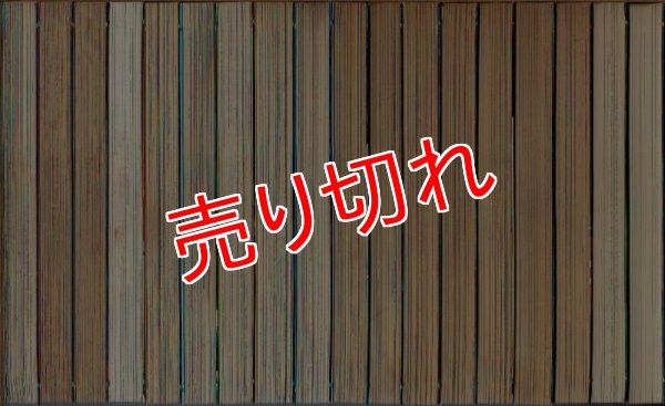 銀河鉄道999 全18巻 松本零士 少年画報社/15冊初版