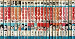 ウルトラマン超闘士激伝 3・4巻 栗原仁 瑳川竜原作 復刊ドットコム