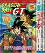 画像1: ドラゴンボールGT 悟空外伝! 勇気の証しは四星球 + パーフェクトファイル 全2巻/初版(元版) ジャンプ・アニメコミックス (1)