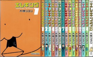 G-taste ジィ・テイスト 全7巻+4 1/2+動くG-taste 八神ひろき 講談社