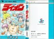 画像1: ミスター♥ライオン/初版 大西志信 ジャンプ スーパー・コミックス/ミスターライオン (1)