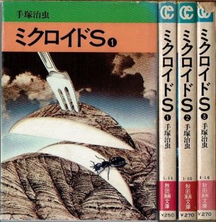 秋田書店 - 曼画倶楽部