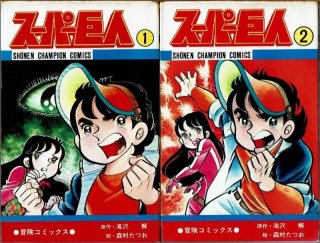 東京レスキュー 3巻/初版 筒井昌章・牛次郎原作 少年チャンピオン・コミックス